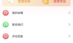 吃瓜爆料什么app好看,什么APP让你轻松追热点，畅享娱乐盛宴？